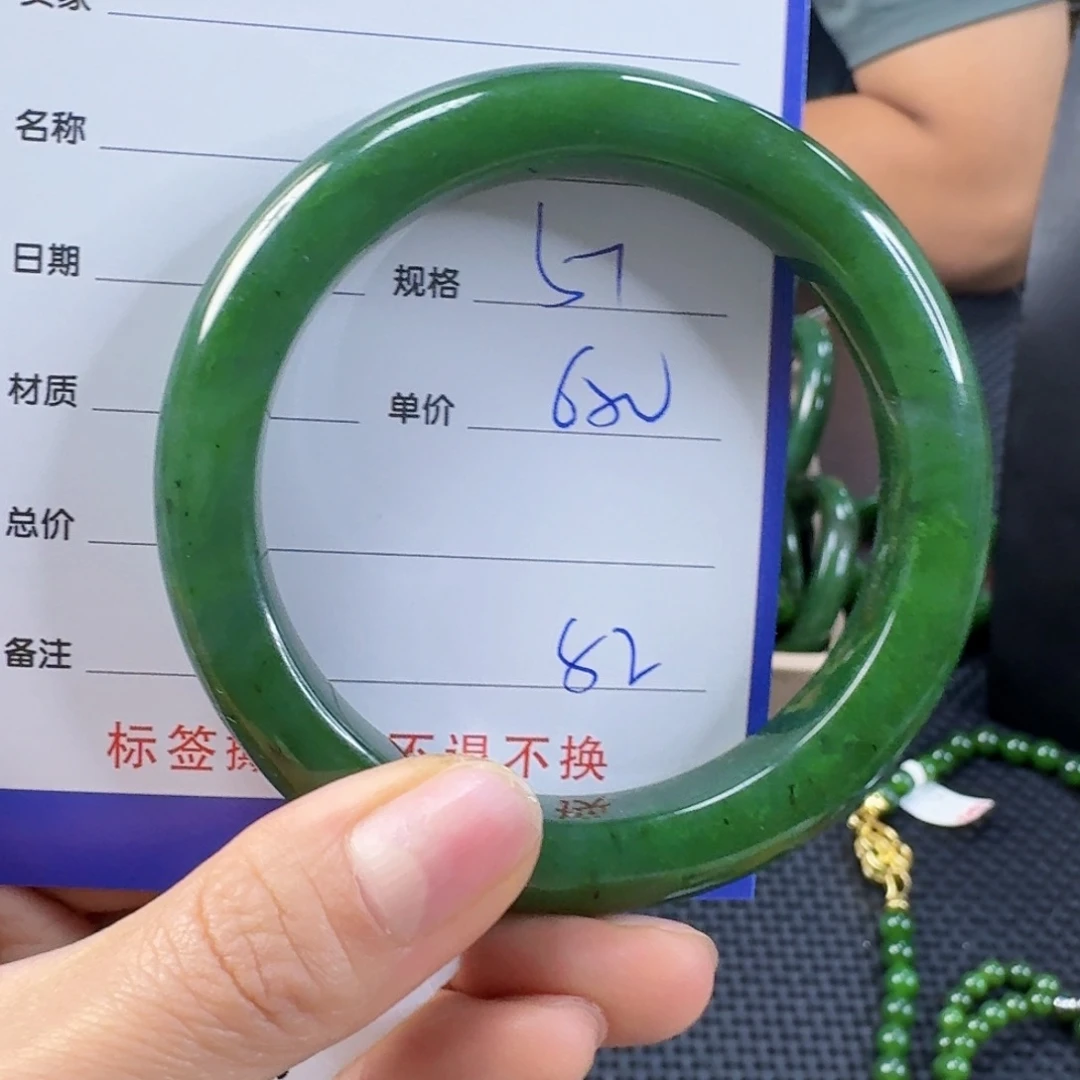 未镶嵌手镯和田玉（碧玉）