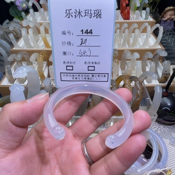 玛瑙/玉髓手镯未镶嵌