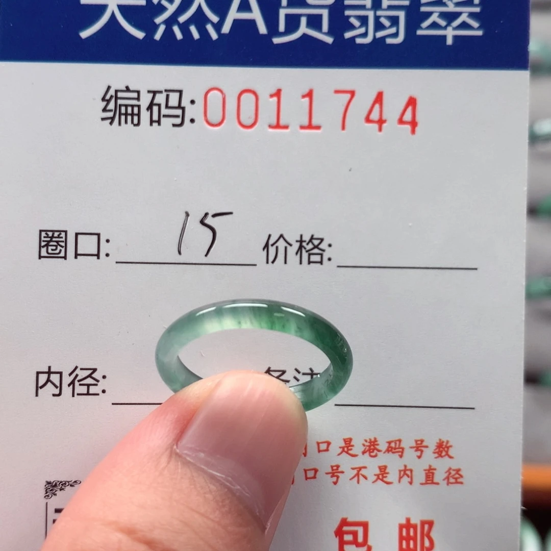 未镶嵌戒指翡翠戒圈