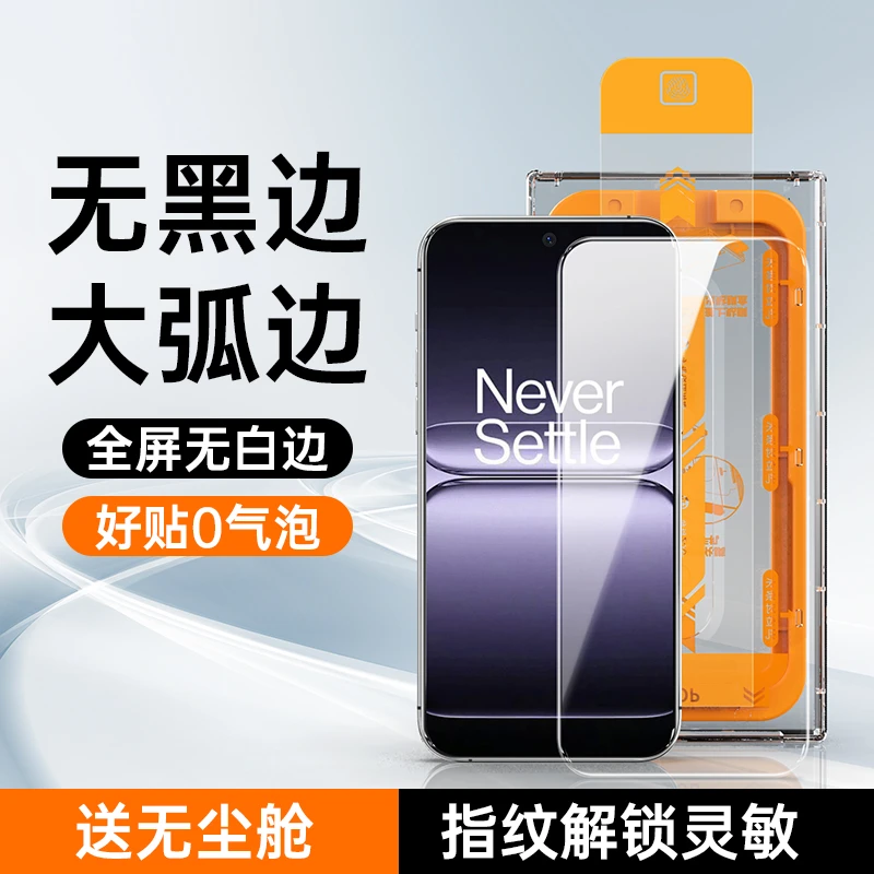 适用一加13t钢化膜无黑边oneplus13t手机膜全屏热弯1+13t无尘舱