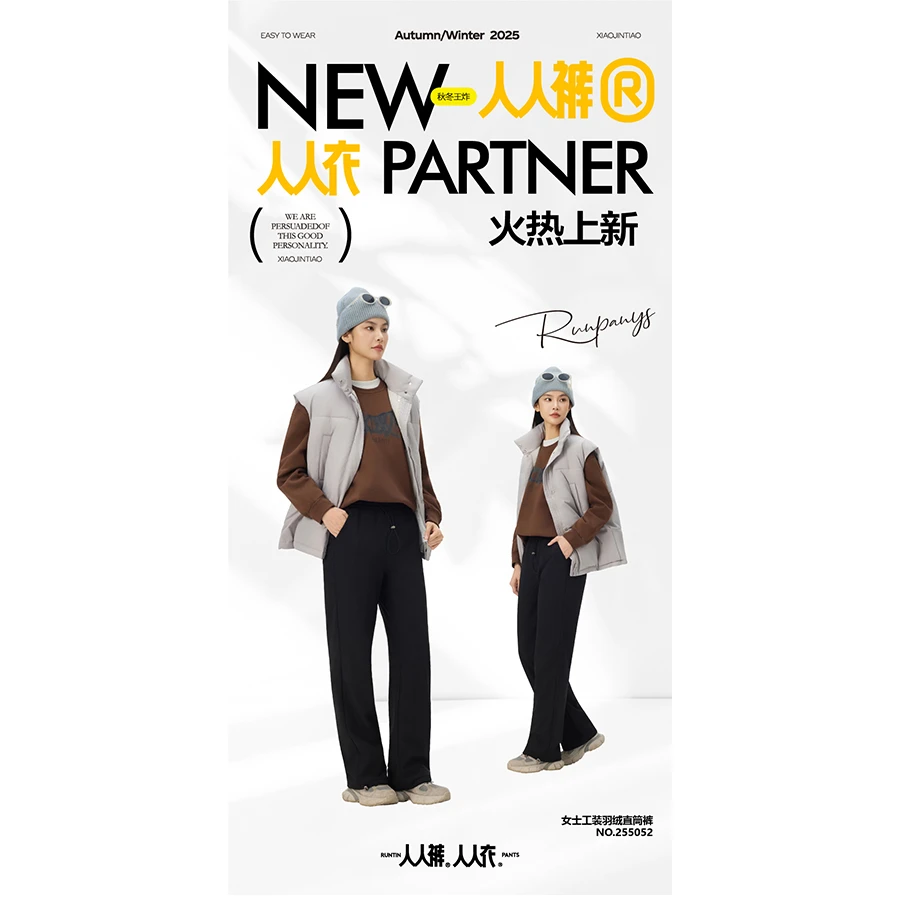 人人裤女款高弹全锦羽绒休闲裤255053/工装羽绒直筒裤255052