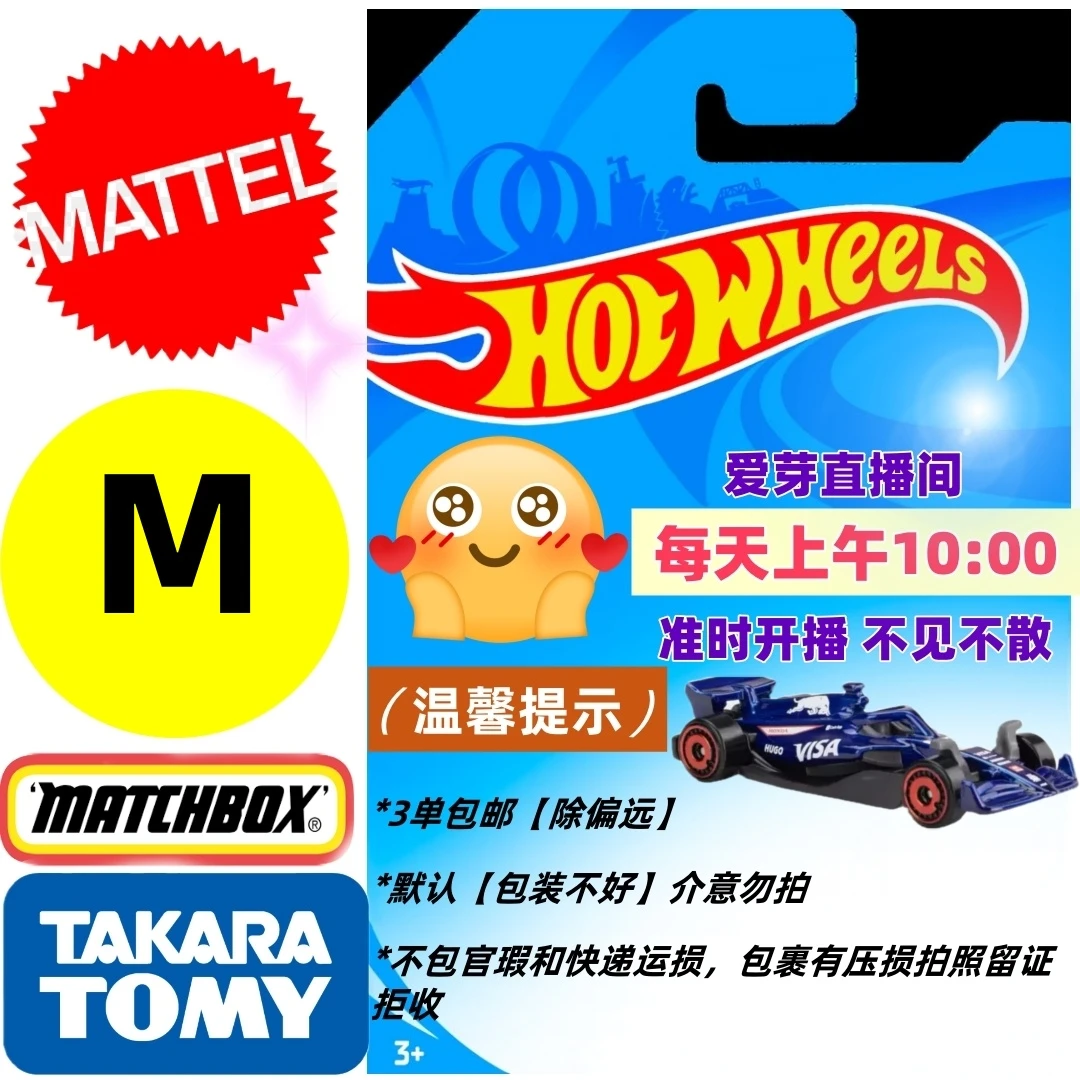 风火轮小跑车火辣车模型汽车男孩玩具专拍M