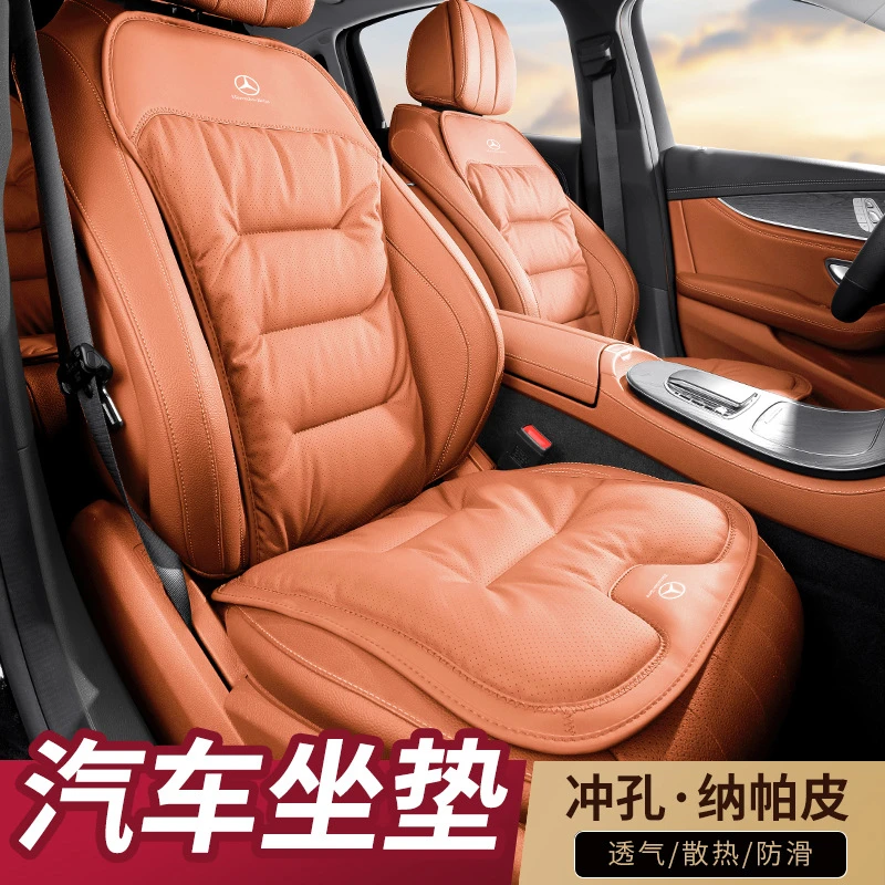 适用奔驰坐垫C260L/E级C级E300L/S450L/GLC/S级专用汽车座垫四季