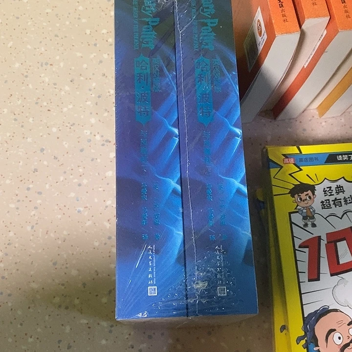 哈利·波特之凤凰社两本