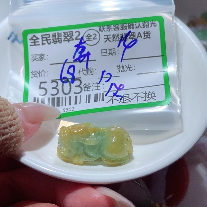 奔***羿颈饰未镶嵌翡翠这