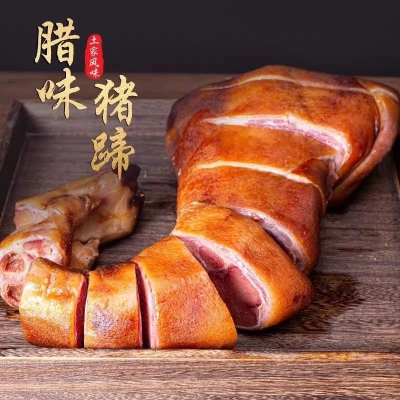 【腊猪脚猪蹄肉】农村柴火烟熏前蹄腊猪蹄膀肉断骨真空包装直播