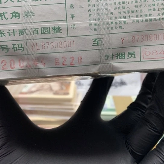兰***?四版币两角捆包邮