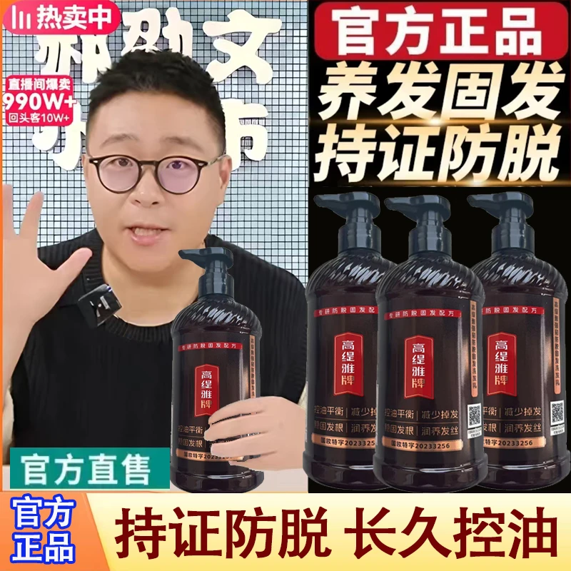 高缇雅2【拍一发四】生姜防脱发洗发水润养稳固控油