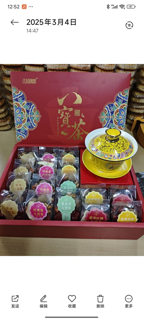 宁夏特产八宝茶礼盒小袋装四季茶饮送礼品