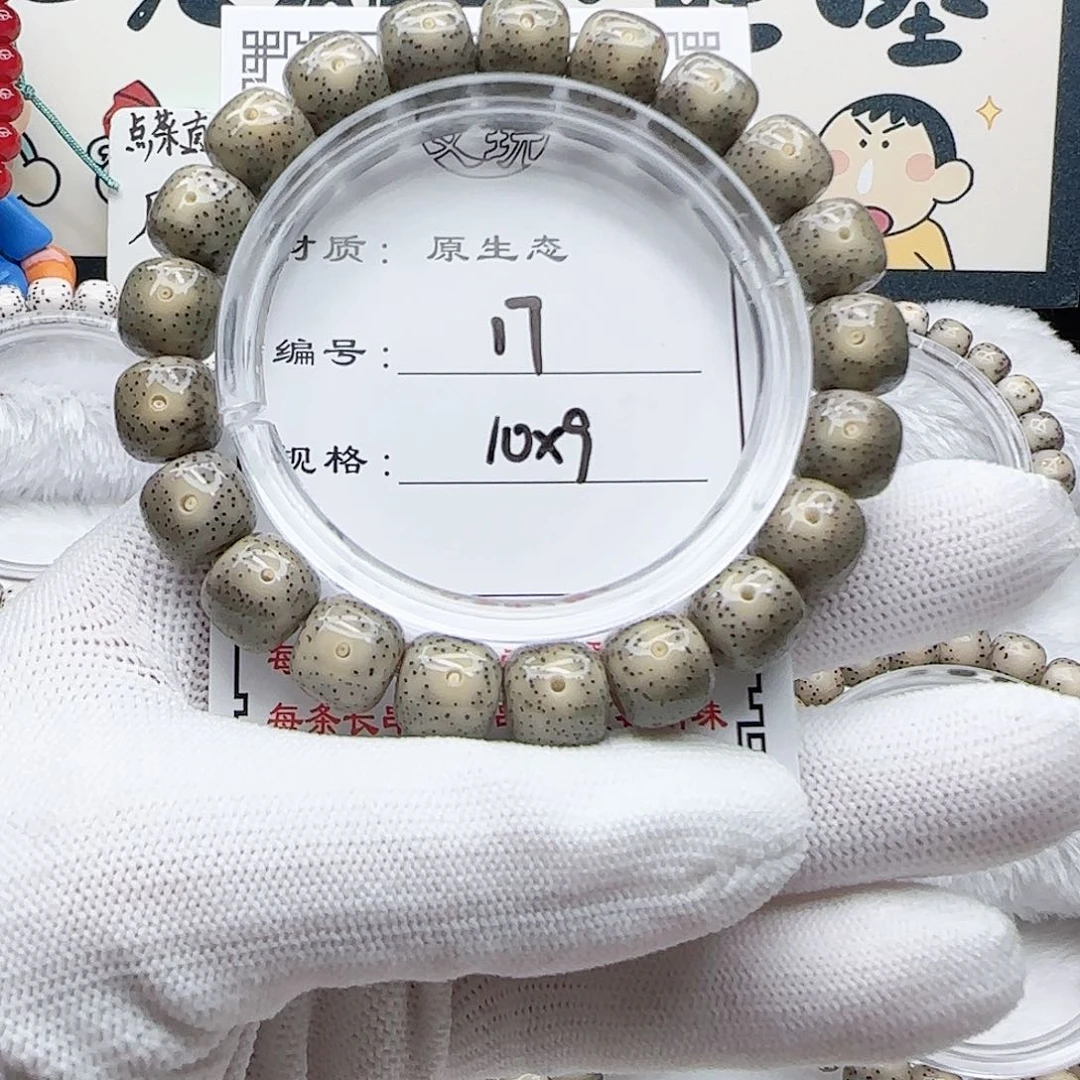 星月菩提手串17星月菩提