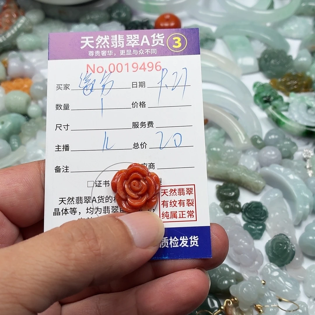 玉***姐翡翠未镶嵌颈饰2456777