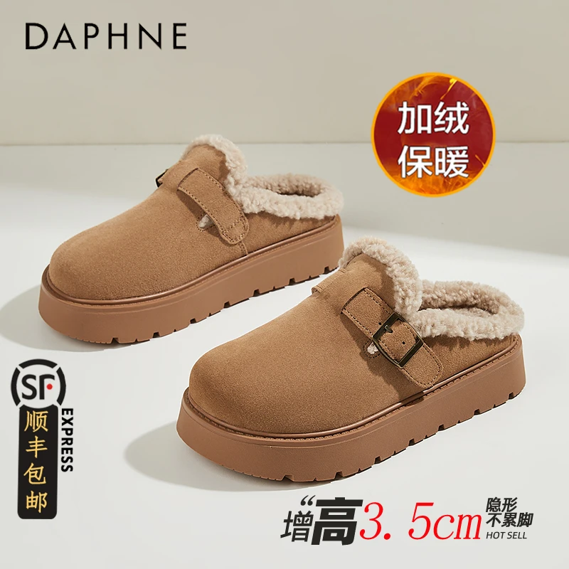 达芙妮真皮厚底毛毛勃肯半拖鞋女款冬季外穿加绒一脚蹬保暖棉拖鞋