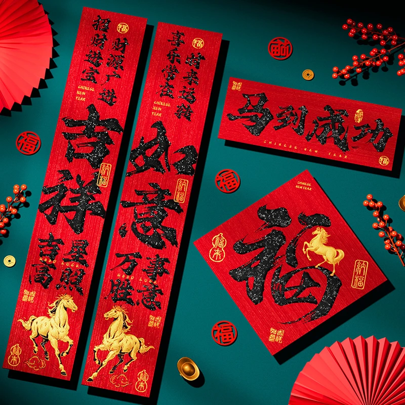 新年对联入户门贴春节装饰布置2026年马年新款春联套装过年福字贴