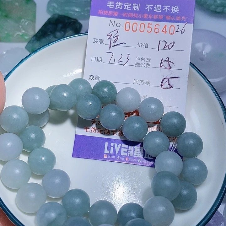 往***风定制翡翠未镶嵌翡翠