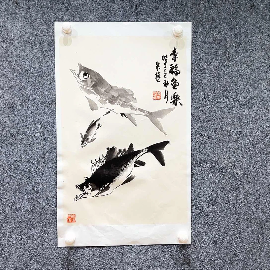 国画知鱼之乐纯手工画