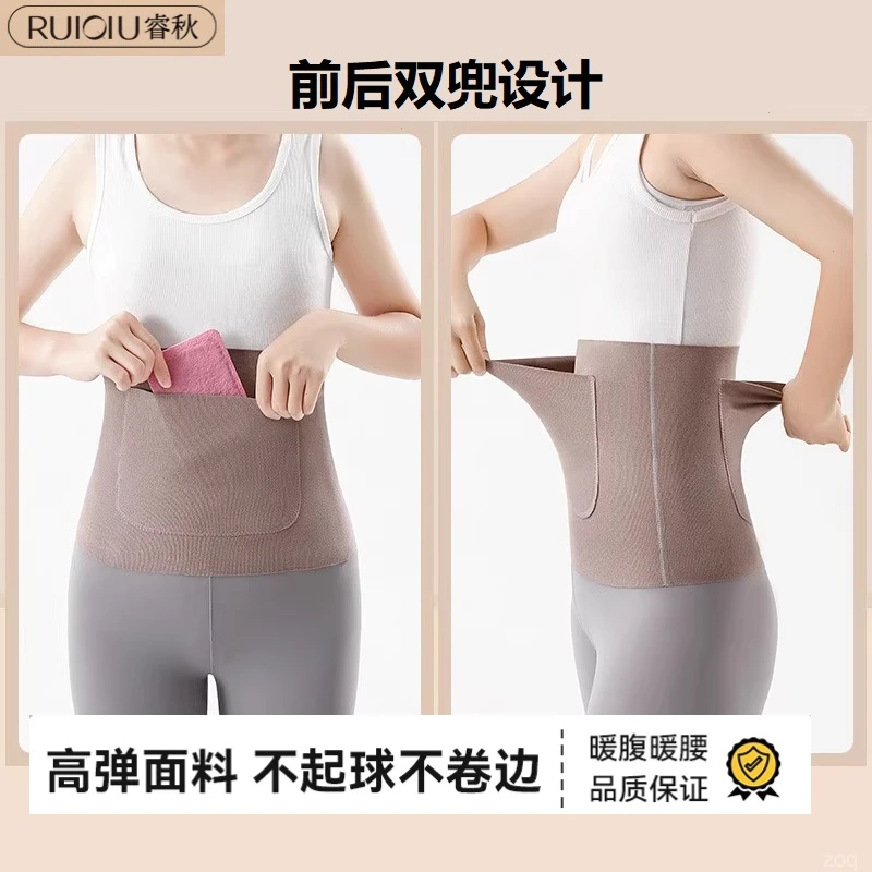 德绒护腰加口袋护腰双兜护腰带保暖发热暖肚护胃男女防寒月子护腰
