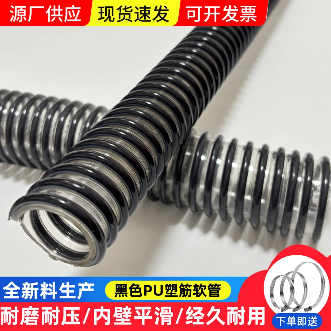 黑色pu聚氨酯塑筋软管农机施肥下种管精选机播种机用塑料软管50mm