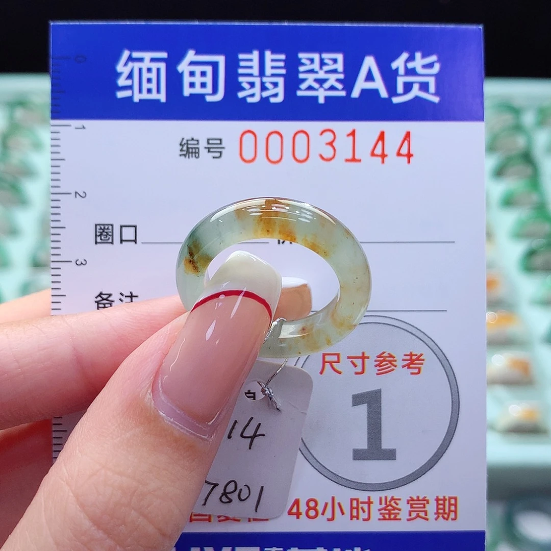 未镶嵌戒指翡翠14号