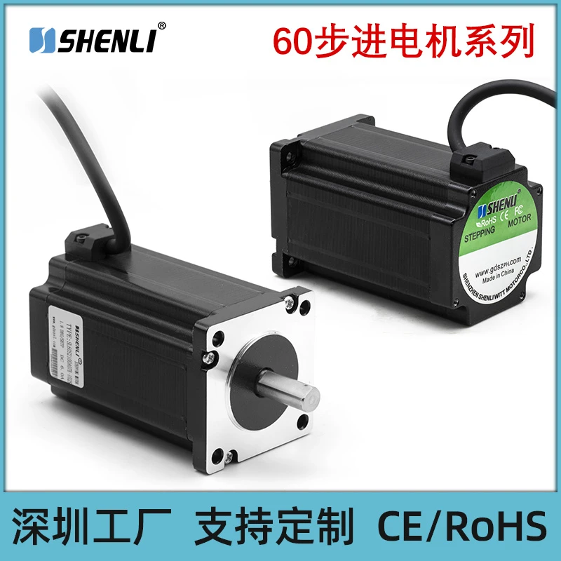 申力60开环步进电机 微型小马达 大扭矩不丢步 正反转Rohs/ce现货