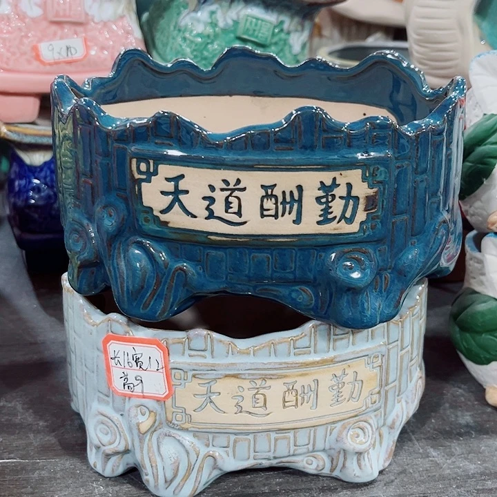 多肉花盆满10元包邮