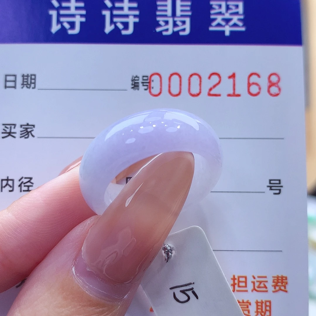 未镶嵌戒指翡翠缅甸A货