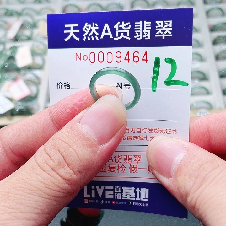 A***n翡翠未镶嵌戒指天然A货翡翠戒指