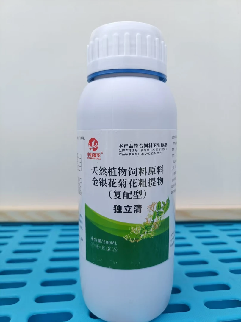 独立清：抗病毒  中药 感冒发烧  打起盹儿 拉稀 白黄录便 甩啦吐