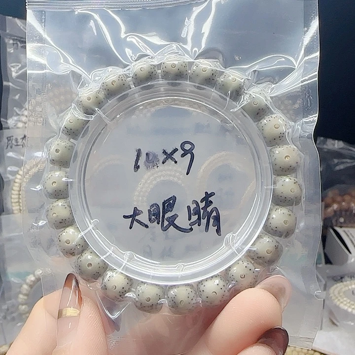 白***。星月菩提吊坠10.9大眼睛