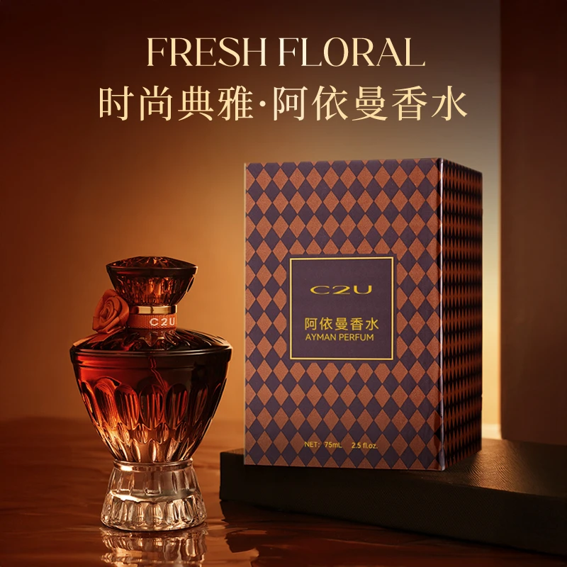 【 寰球品牌 】C2U阿依曼调香师香水 清新自然东方花香调持久