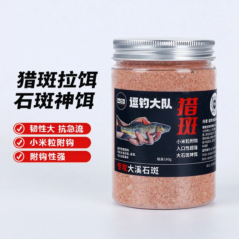 猎斑拉饵,专攻大石斑大苦花