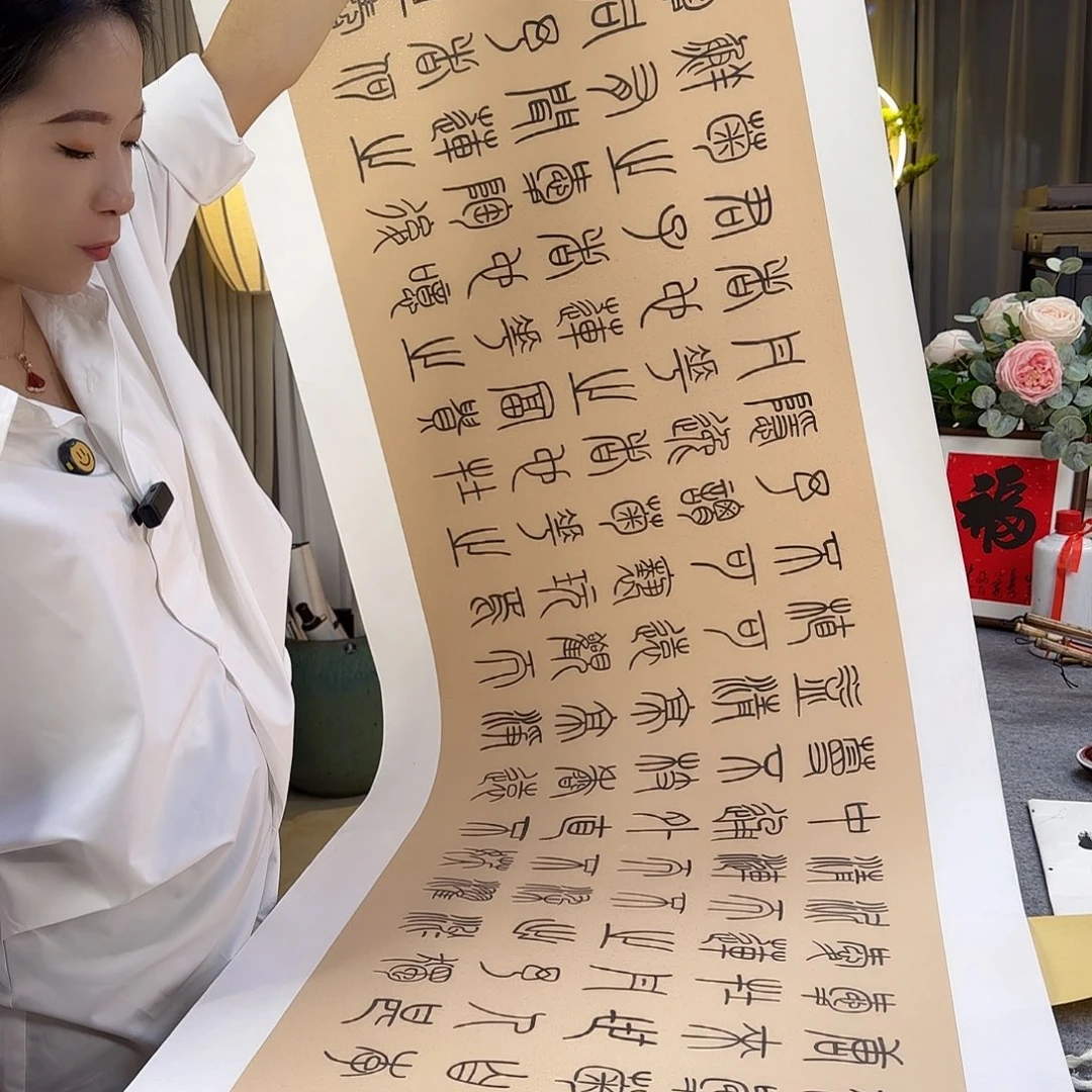 书法伊人阳亮爱莲说