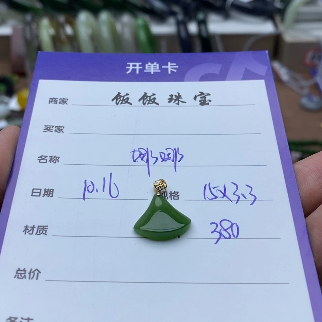 颈饰18K金镶嵌和田玉