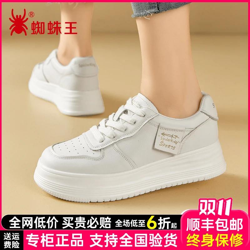 蜘蛛王松糕鞋牛皮厚底增高小白鞋软底真皮板鞋休闲百搭女鞋121102