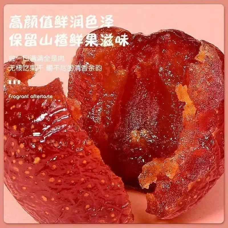 【到手一斤】空心山楂蜜饯山楂红果无核山楂独立包装解馋零食