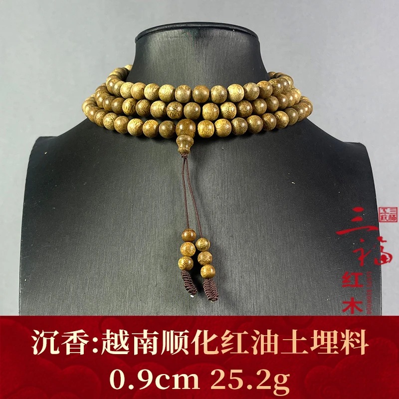 107498 越南顺化红油土埋料 沉香