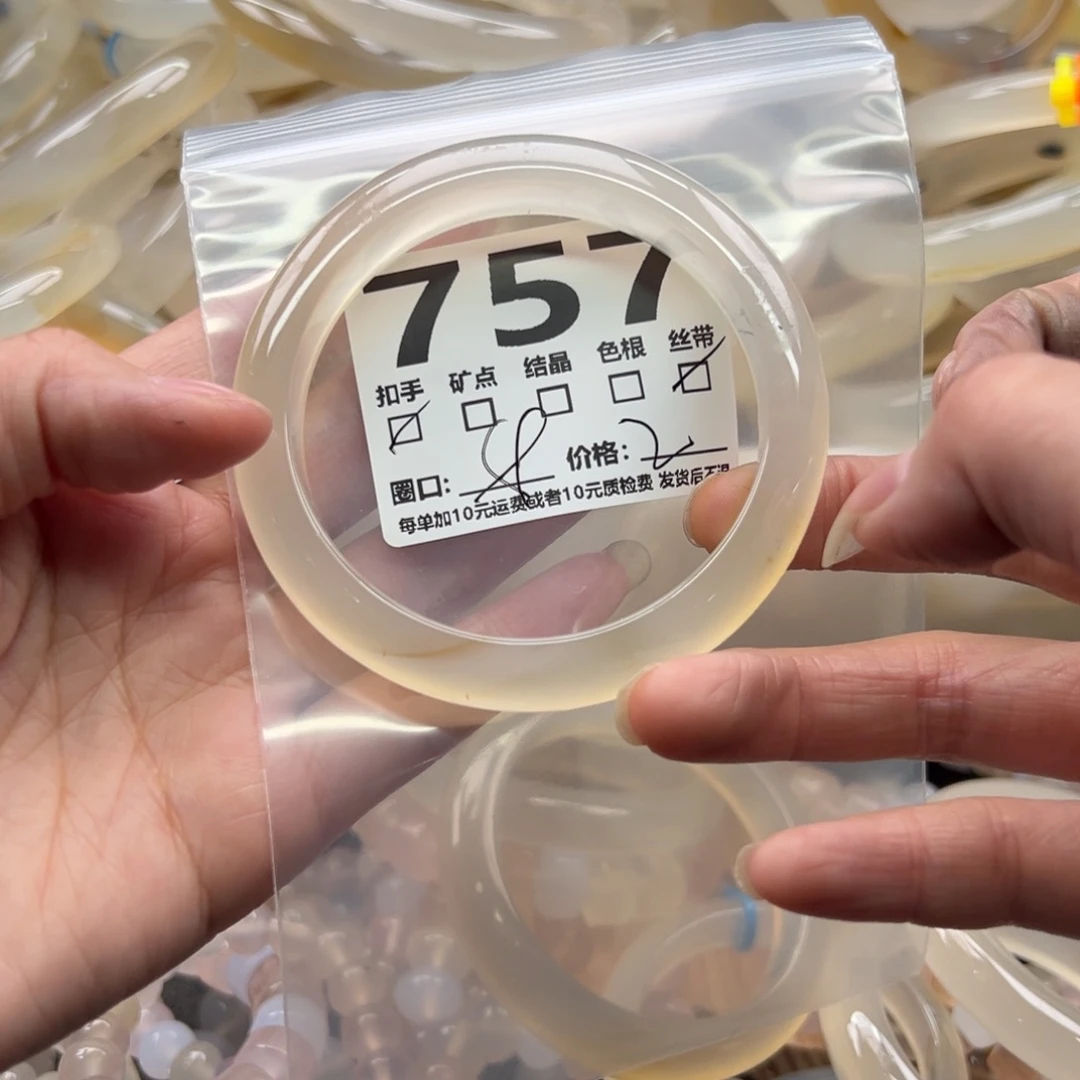 手镯玛瑙/玉髓未镶嵌757