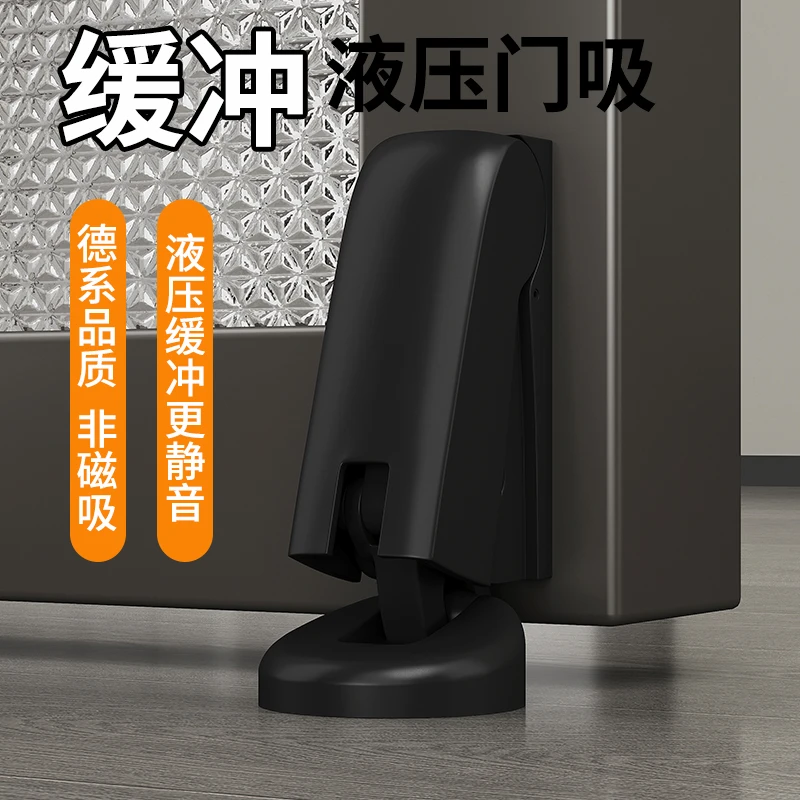 德系缓冲液压门吸静音门吸地吸新款免打孔玻璃门入户门门后防撞器
