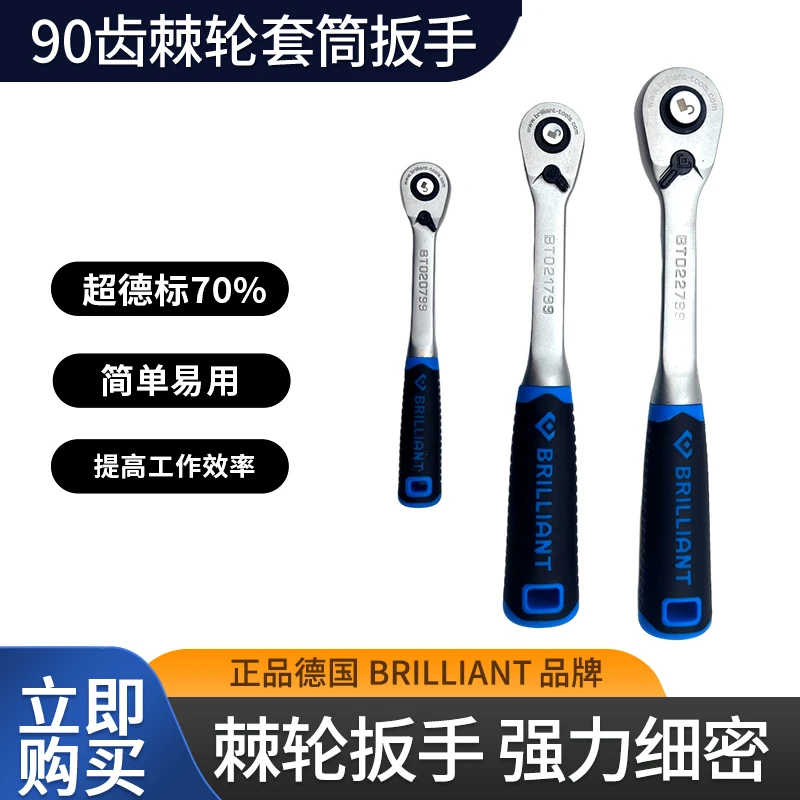 大扭力90齿出口品质德国棘轮扳手大飞中飞小飞组合双色手柄带挂孔