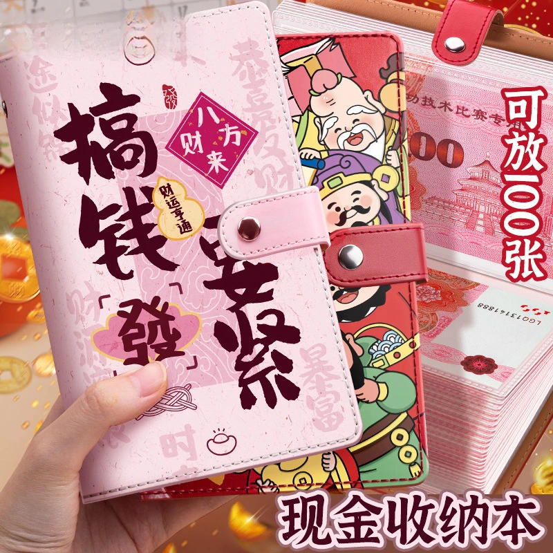 现金存钱本 收纳袋 大容量新款防水收纳册 存钱夹儿童纸币存钱袋