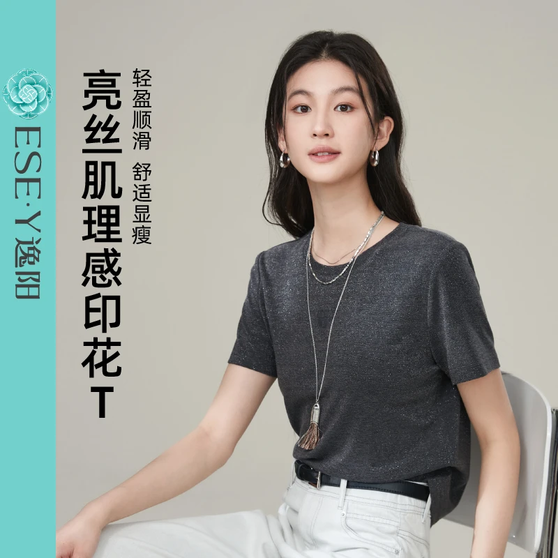 逸阳肌理感印花正肩短袖女夏季纯色顺滑圆领T恤休闲气质显瘦上衣