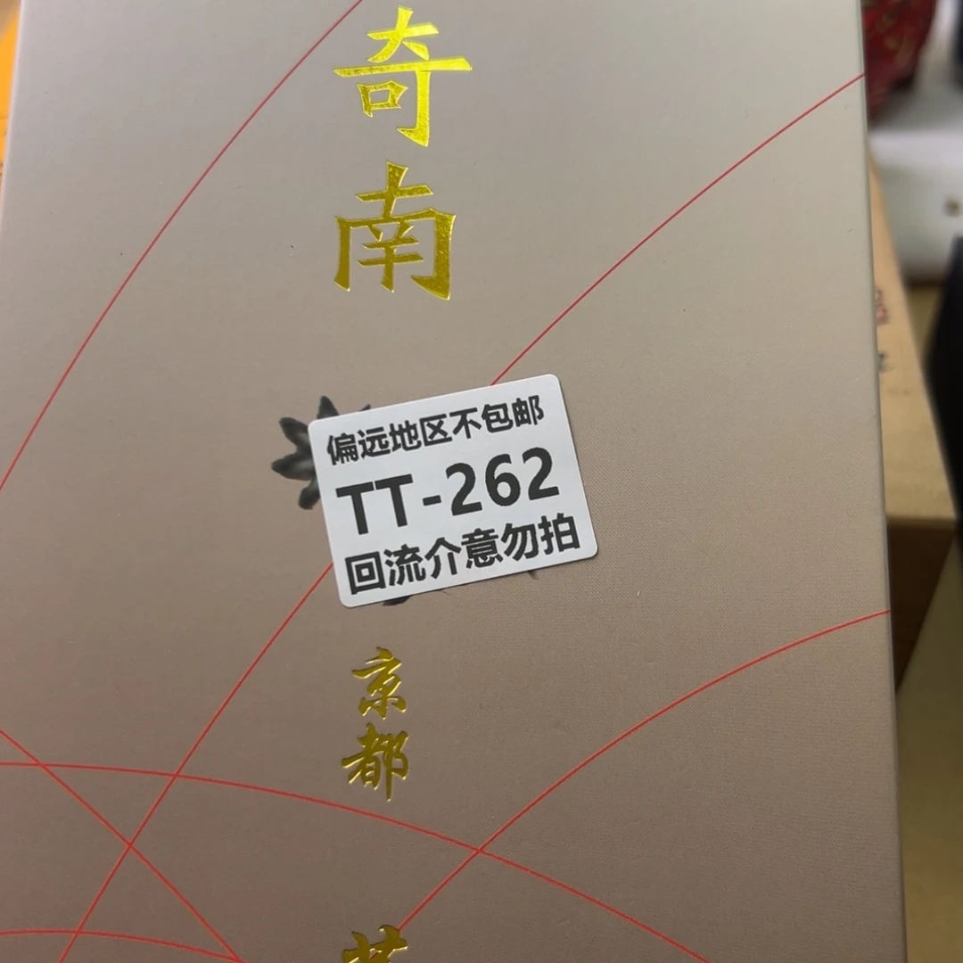 瓷片M*K262aaaaaaaaa