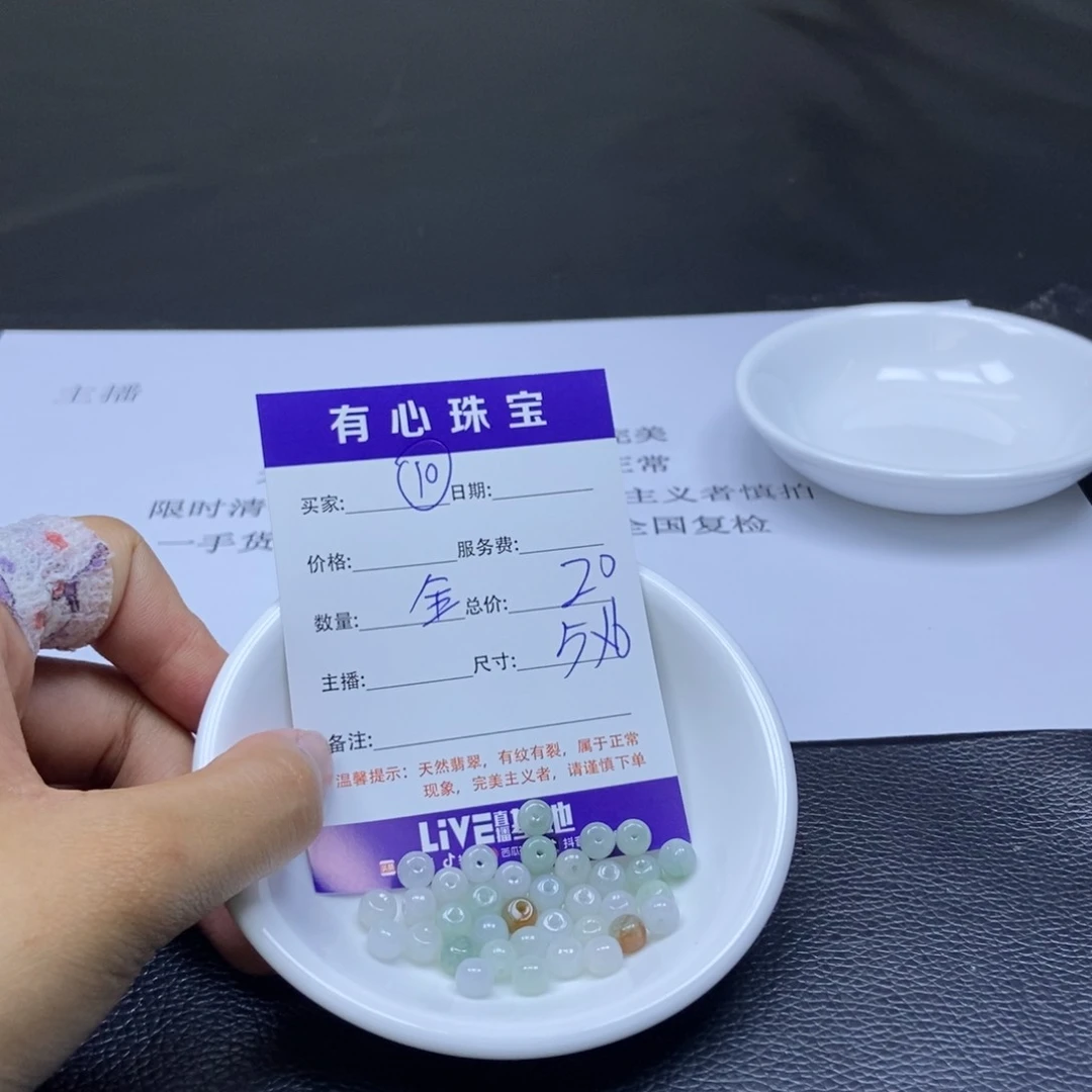 翡翠散珠翡翠翡翠10