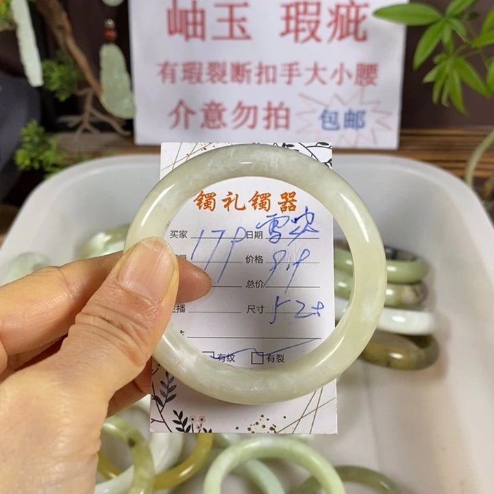 蛇纹石玉未镶嵌手镯雪*