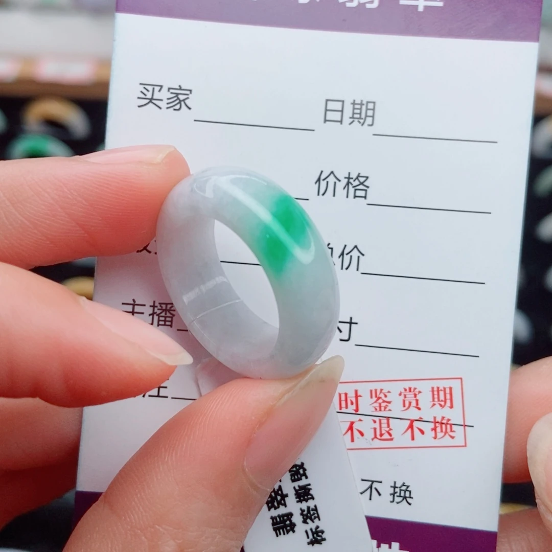 翡翠未镶嵌戒指圈口16