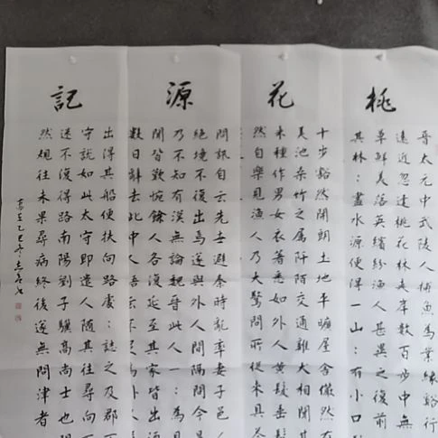 雪***野书法书书屋书法作