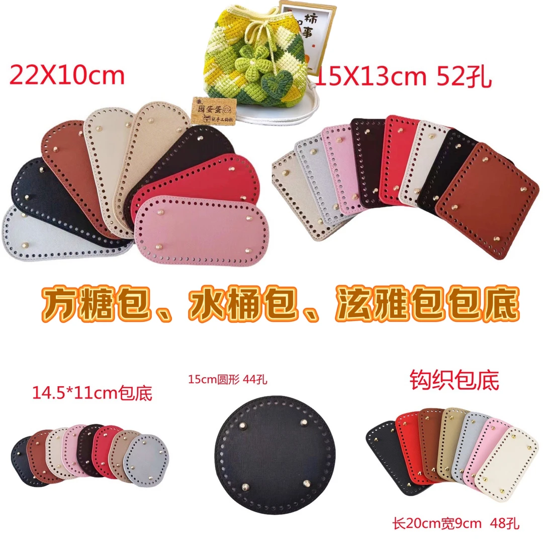 方糖包水桶包 方形 椭圆形 圆形包底 编织包配件手工DIY D字扣