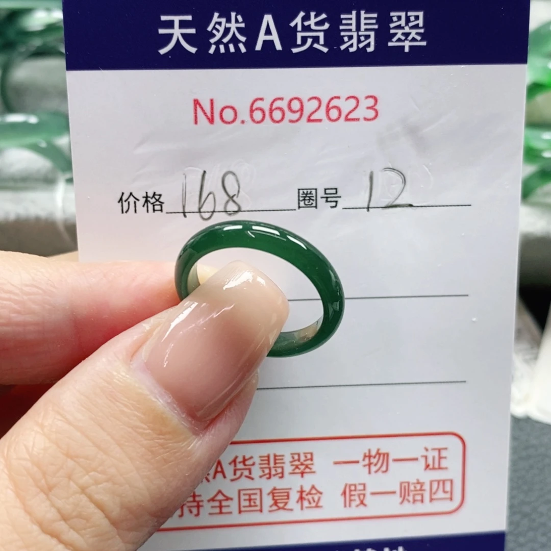 格***调翡翠未镶嵌戒指天然