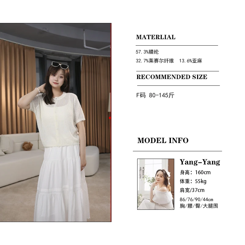 【清凉短袖】欧若风透气显瘦宽松慵懒亚麻大板针织