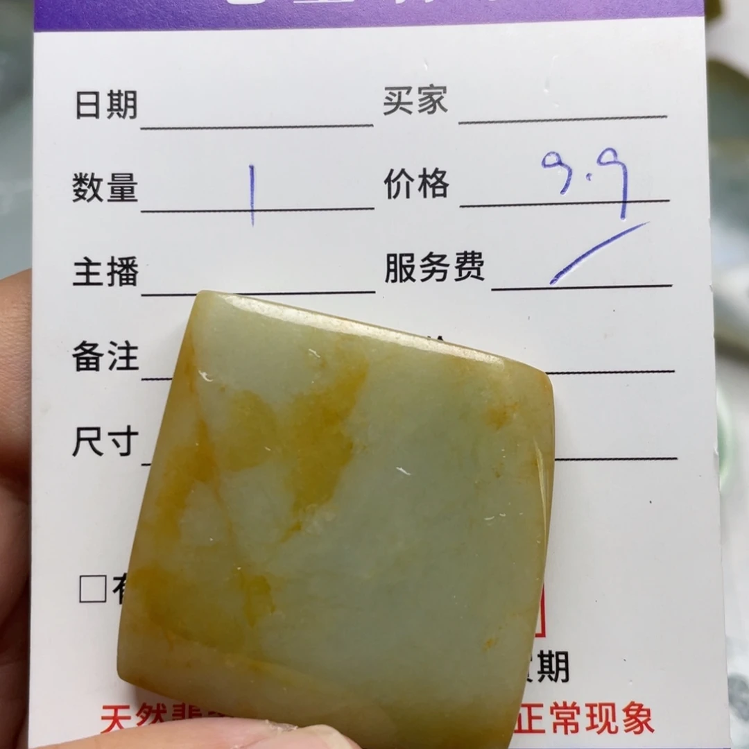 翡翠未镶嵌颈饰天然缅A翡翠