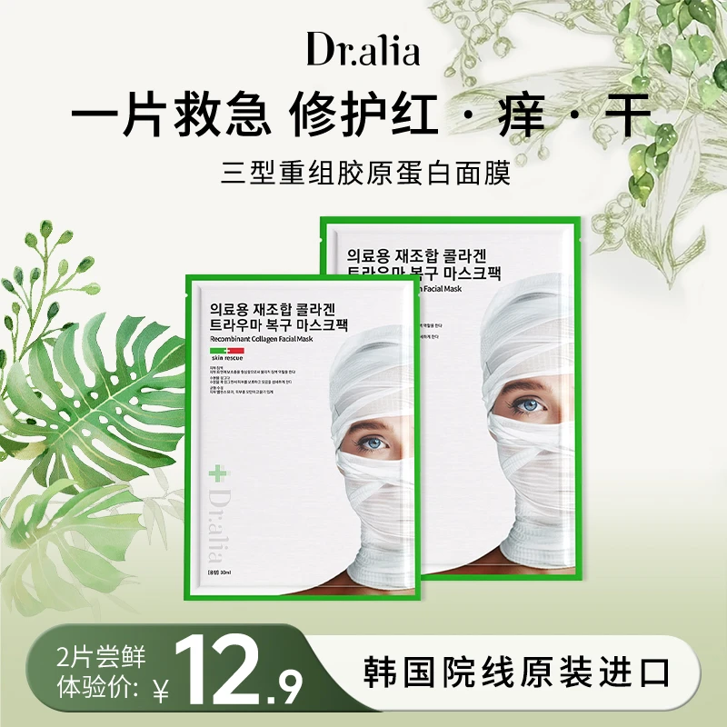 【品牌尝鲜】韩国捺雅博士白绷带修护三型重组抗皱紧致补水护肤面膜